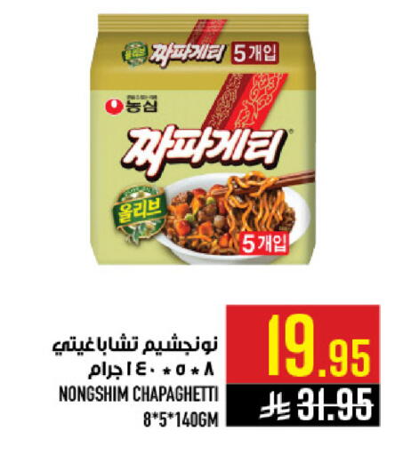available at Abraj Hypermarket in KSA, Saudi Arabia, Saudi - Mecca