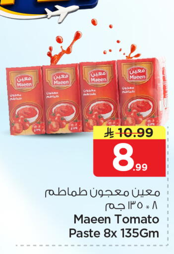 Tomato available at Nesto in KSA, Saudi Arabia, Saudi - Dammam