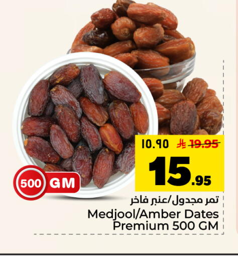 available at هايبر الوفاء in مملكة العربية السعودية, السعودية, سعودية - المنطقة الشرقية
