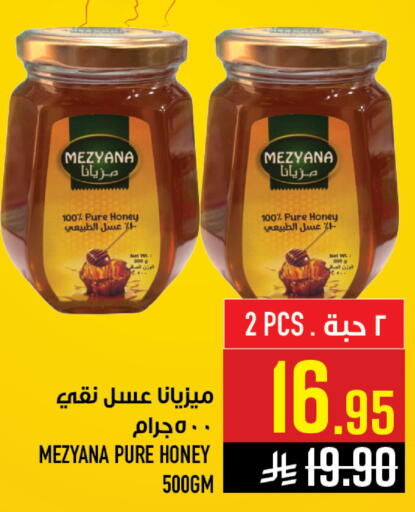 available at Abraj Hypermarket in KSA, Saudi Arabia, Saudi - Mecca