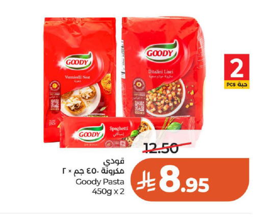available at لولو هايبرماركت in مملكة العربية السعودية, السعودية, سعودية - عنيزة