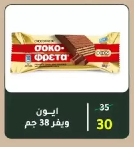 available at وكالة المنصورة - الدقهلية‎ in Egypt - القاهرة