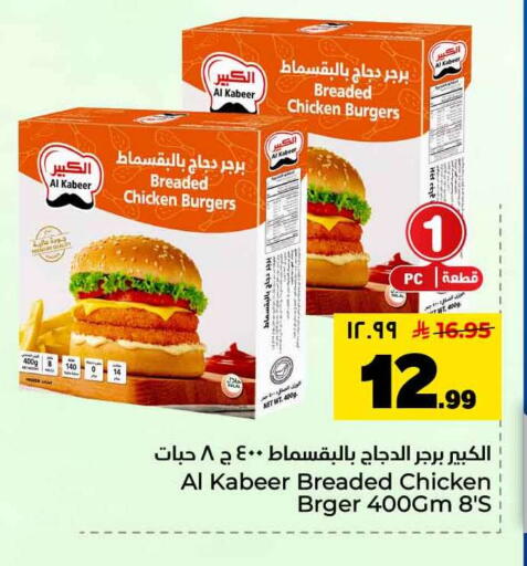 available at Hyper Al Wafa in KSA, Saudi Arabia, Saudi - Jeddah