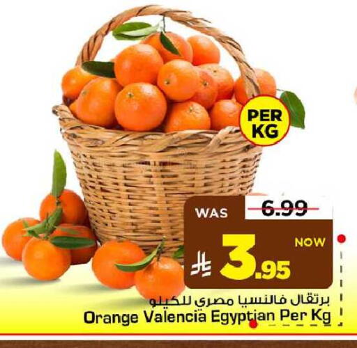 Orange from Egypt available at مارك & سيف in مملكة العربية السعودية, السعودية, سعودية - الأحساء‎