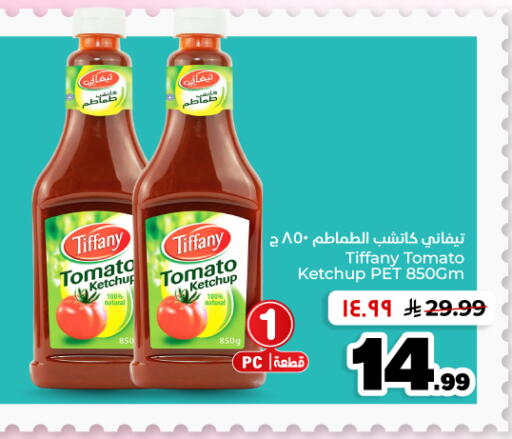 Tomato available at Hyper Al Wafa in KSA, Saudi Arabia, Saudi - Dammam