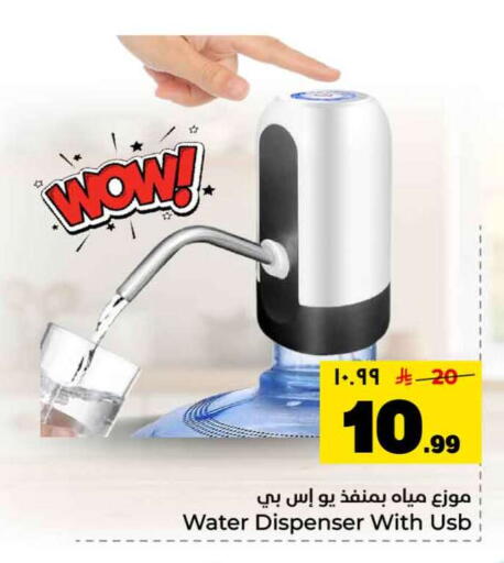 available at Hyper Al Wafa in KSA, Saudi Arabia, Saudi - Ta'if