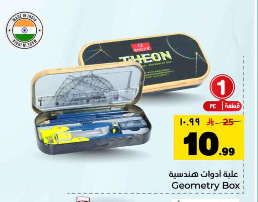 available at Hyper Al Wafa in KSA, Saudi Arabia, Saudi - Riyadh