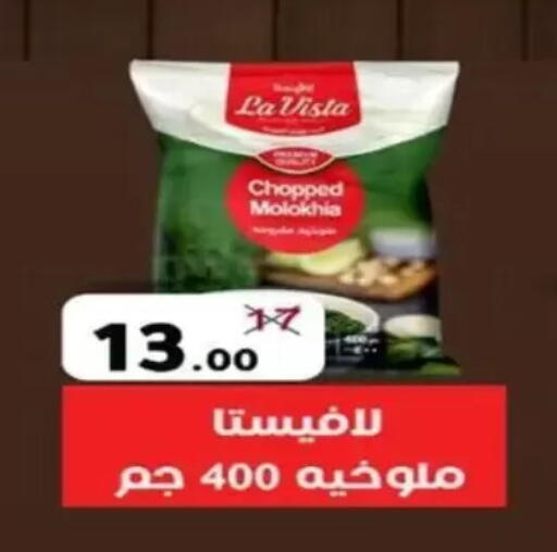 available at Wekalet Elmansoura - Dakahlia  in Egypt - Cairo