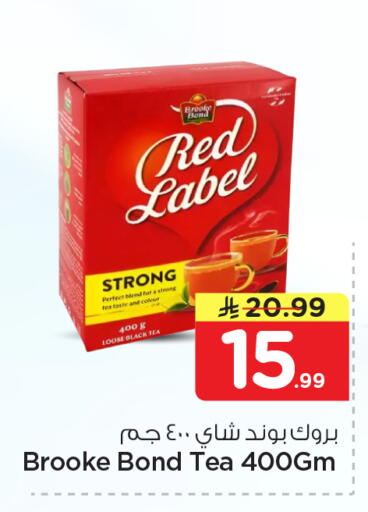 available at نستو in مملكة العربية السعودية, السعودية, سعودية - المنطقة الشرقية