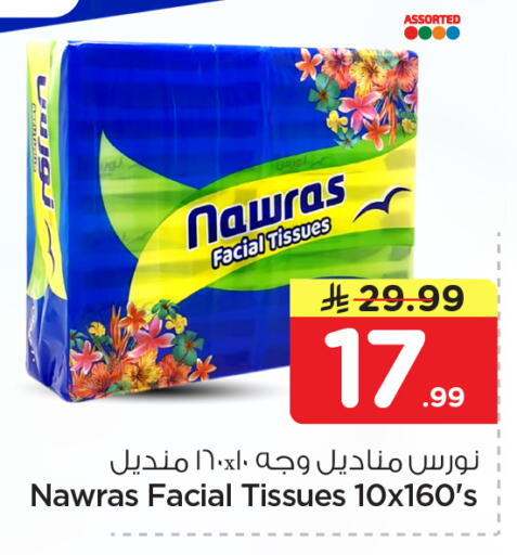available at Nesto in KSA, Saudi Arabia, Saudi - Jubail