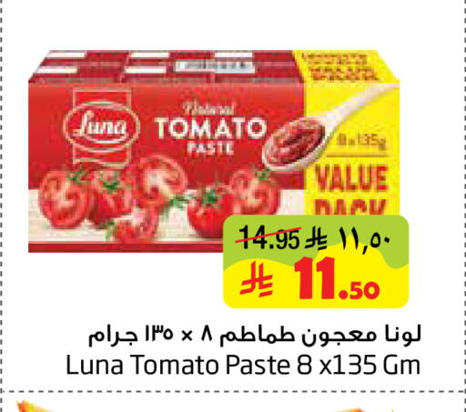 Tomato available at Layan Hyper in KSA, Saudi Arabia, Saudi - Dammam