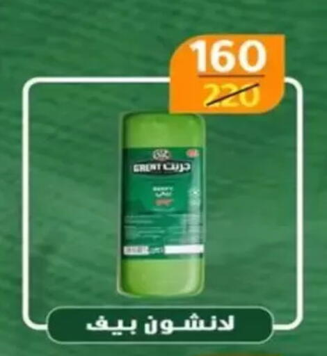 available at وكالة المنصورة - الدقهلية‎ in Egypt - القاهرة