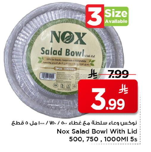 available at مارك & سيف in مملكة العربية السعودية, السعودية, سعودية - الرياض