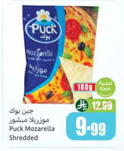 available at Othaim Markets in KSA, Saudi Arabia, Saudi - Hail