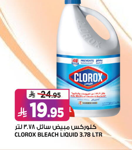 available at المدينة هايبرماركت in مملكة العربية السعودية, السعودية, سعودية - الرياض