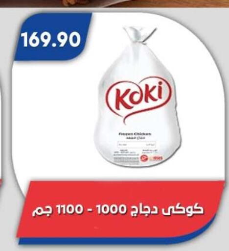 available at Bassem Market in Egypt - Cairo