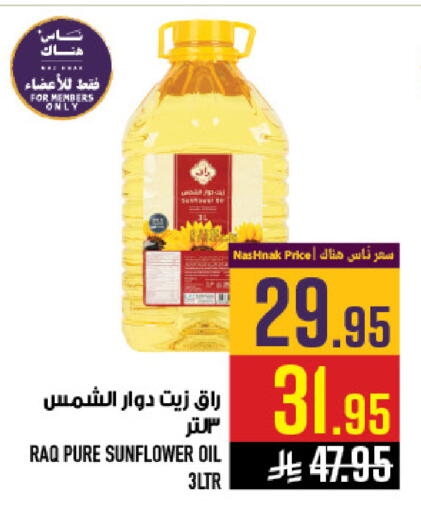 available at Abraj Hypermarket in KSA, Saudi Arabia, Saudi - Mecca