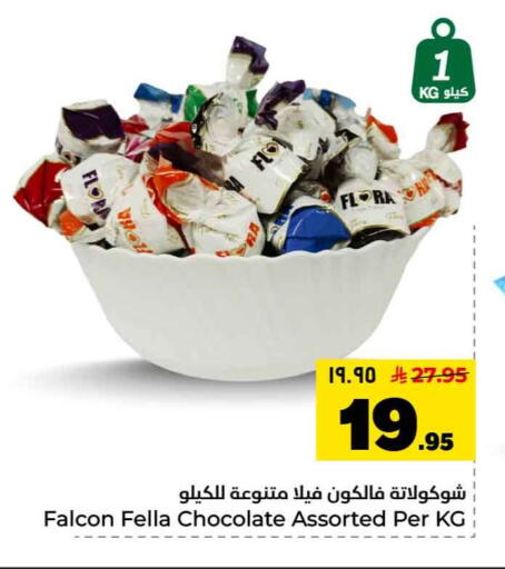 available at Hyper Al Wafa in KSA, Saudi Arabia, Saudi - Mecca