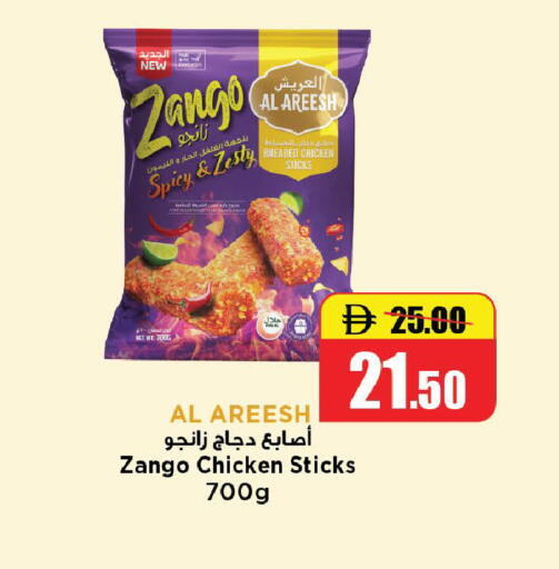 available at Al Aswaq Hypermarket in UAE - Ras al Khaimah