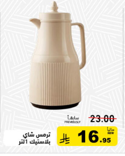 available at أسواق رامز in مملكة العربية السعودية, السعودية, سعودية - تبوك