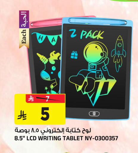 available at المدينة هايبرماركت in مملكة العربية السعودية, السعودية, سعودية - الرياض