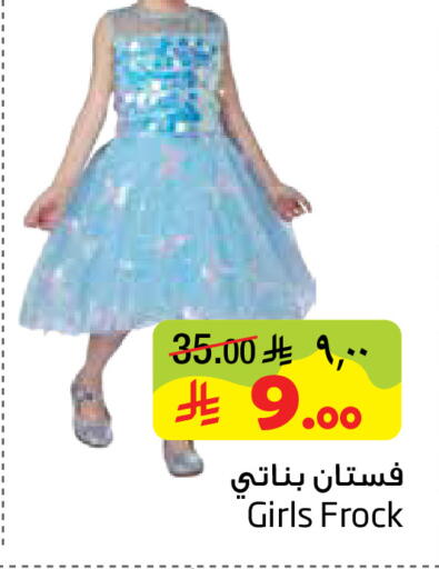 available at Layan Hyper in KSA, Saudi Arabia, Saudi - Dammam
