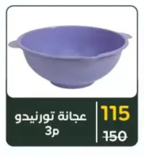 available at Wekalet Elmansoura - Dakahlia  in Egypt - Cairo