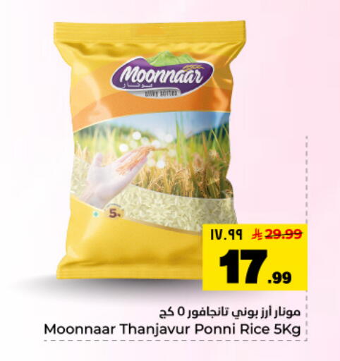 available at Hyper Al Wafa in KSA, Saudi Arabia, Saudi - Dammam
