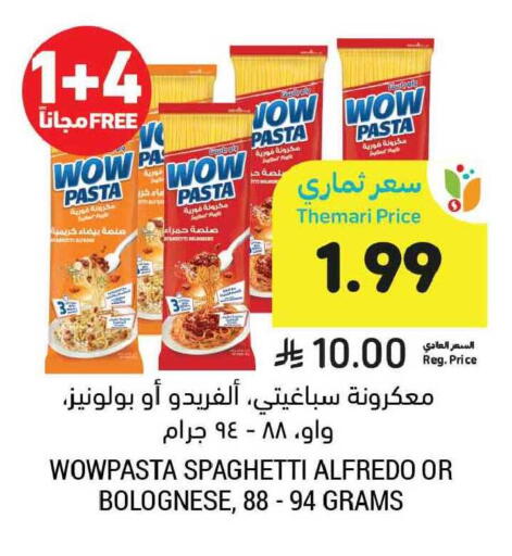 available at Tamimi Market in KSA, Saudi Arabia, Saudi - Jubail