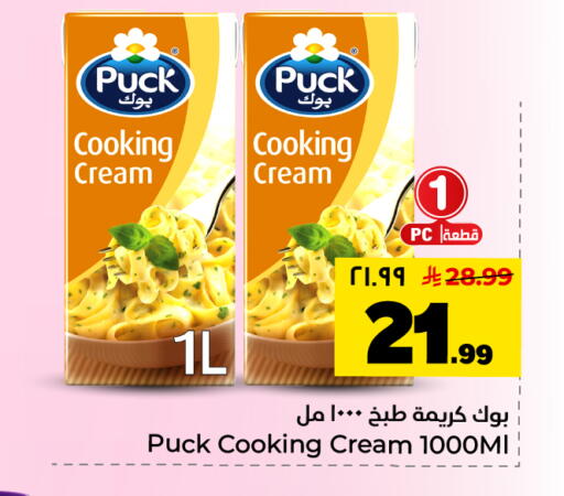 available at هايبر الوفاء in مملكة العربية السعودية, السعودية, سعودية - الأحساء‎