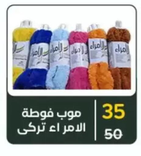 available at وكالة المنصورة - الدقهلية‎ in Egypt - القاهرة