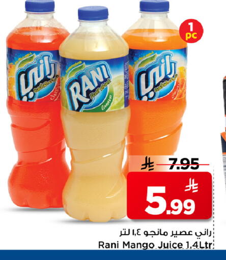 Guava Mango available at Mark & Save in KSA, Saudi Arabia, Saudi - Riyadh
