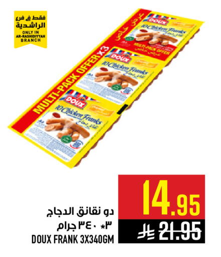 available at Abraj Hypermarket in KSA, Saudi Arabia, Saudi - Mecca