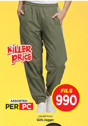available at Mark & Save in Kuwait - Kuwait City
