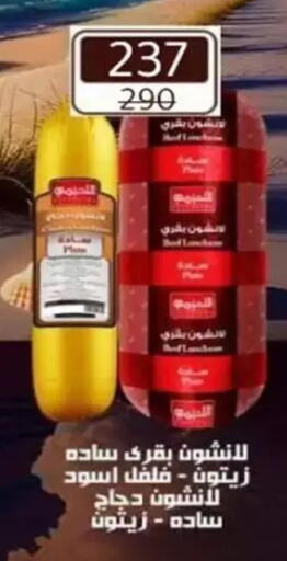 available at وكالة المنصورة - الدقهلية‎ in Egypt - القاهرة