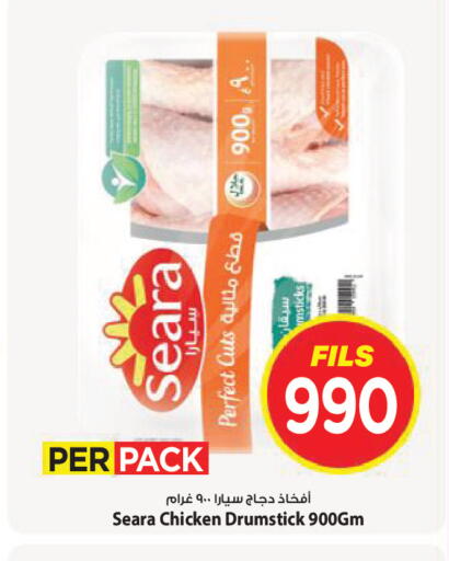 available at Mark & Save in Kuwait - Kuwait City