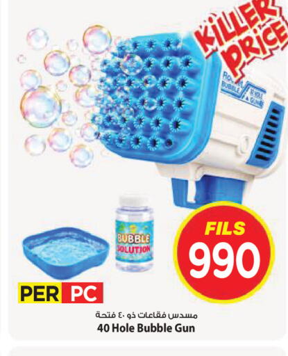 available at Mark & Save in Kuwait - Kuwait City