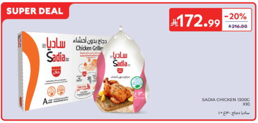 available at Carrefour in KSA, Saudi Arabia, Saudi - Medina