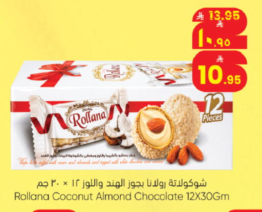 Coconut available at ستي فلاور in مملكة العربية السعودية, السعودية, سعودية - حائل‎