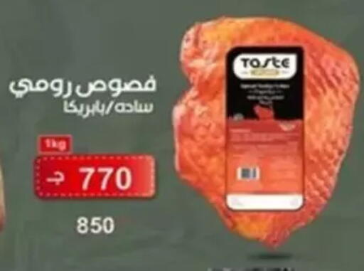available at Wekalet Elmansoura - Dakahlia  in Egypt - Cairo