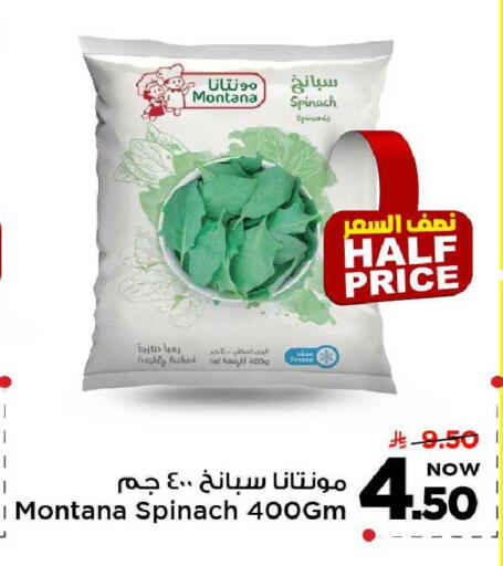 Spinach available at مارك & سيف in مملكة العربية السعودية, السعودية, سعودية - الخبر‎