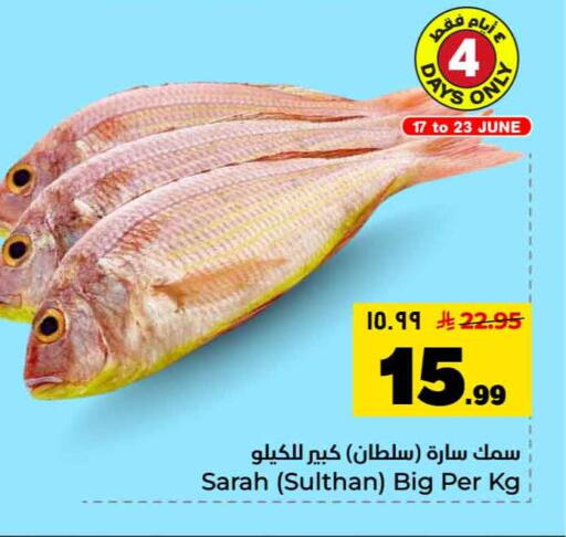 available at Hyper Al Wafa in KSA, Saudi Arabia, Saudi - Riyadh