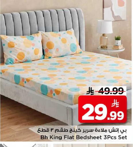 available at مارك & سيف in مملكة العربية السعودية, السعودية, سعودية - الخبر‎