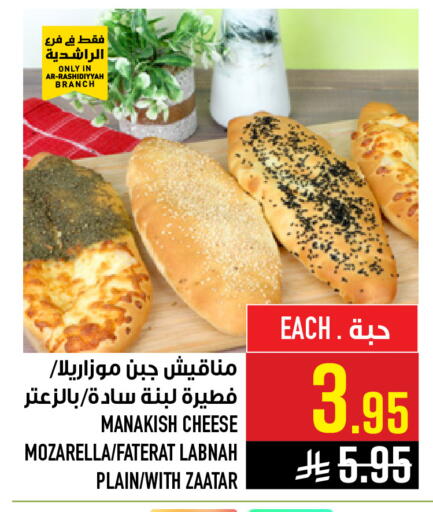 available at Abraj Hypermarket in KSA, Saudi Arabia, Saudi - Mecca