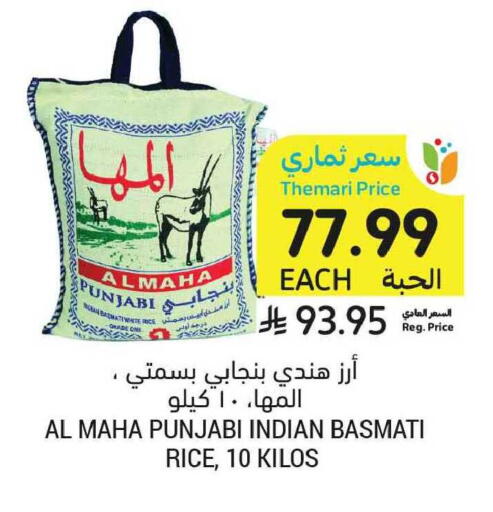 available at Tamimi Market in KSA, Saudi Arabia, Saudi - Tabuk