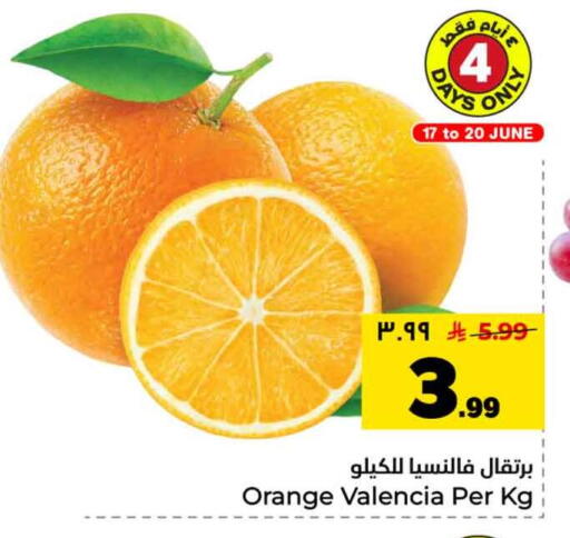 Orange available at Hyper Al Wafa in KSA, Saudi Arabia, Saudi - Riyadh