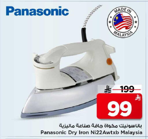 available at مارك & سيف in مملكة العربية السعودية, السعودية, سعودية - الخبر‎