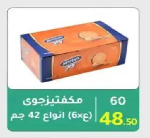 available at Wekalet Elmansoura - Dakahlia  in Egypt - Cairo