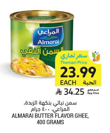available at Tamimi Market in KSA, Saudi Arabia, Saudi - Tabuk
