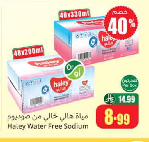 available at أسواق عبد الله العثيم in مملكة العربية السعودية, السعودية, سعودية - نجران